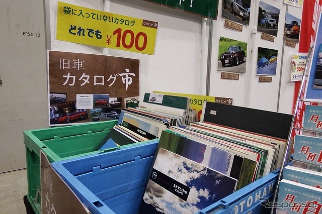絶版車のカタログ。格安だ。中には元の所有者がクルマ選び際に苦悩下と思しき筆跡のあるものも。車選びはいつの時代も楽しいものだ。
