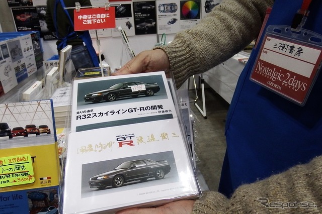 レジェンドの直筆サイン入り。資料であり、そのクルマの誕生の足跡がここにすべて詰まっている。