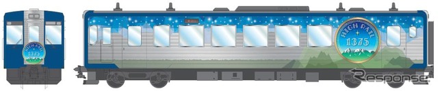 小海線に導入される観光車両「HIGH RAIL 1375」のイメージ。夏の観光キャンペーンにあわせ導入される。