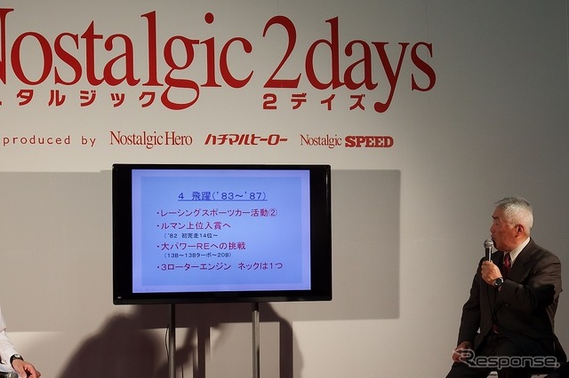 ノスタルジック 2デイズ 2017
