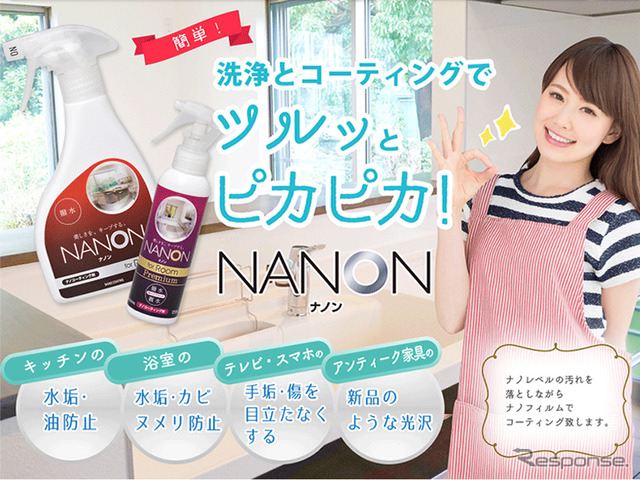 NANON for Room