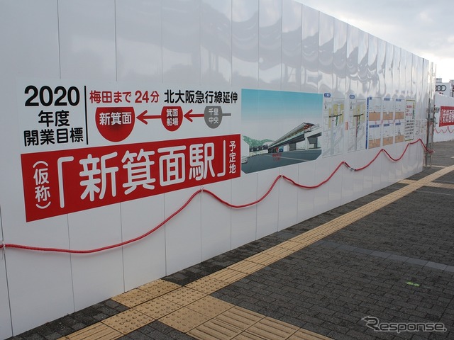 2020年度に開業する新箕面駅の工事現場。今回の運賃値上げは延伸線の事業とは関係なく実施される。