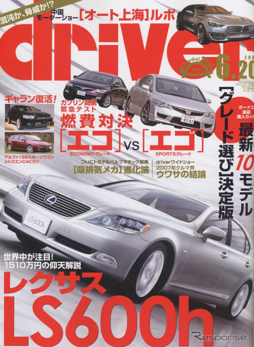 和の風格漂うLED独立3眼ロービーム…レクサス LS600h