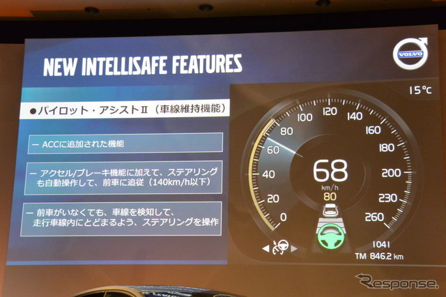 ボルボ S90/V90/V90クロスカントリー 発表会