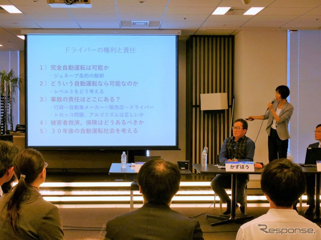 SIP-adus 市民ダイアログ 第3回