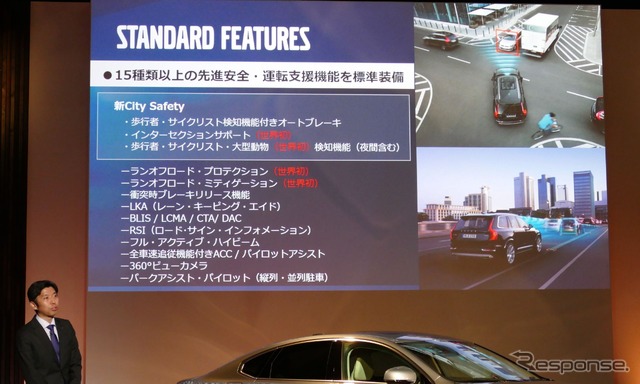【ボルボ S90/V90/V90クロスカントリー】 北欧ならではの「大型動物検知機能」は北海道のエゾジカに対応できるか?