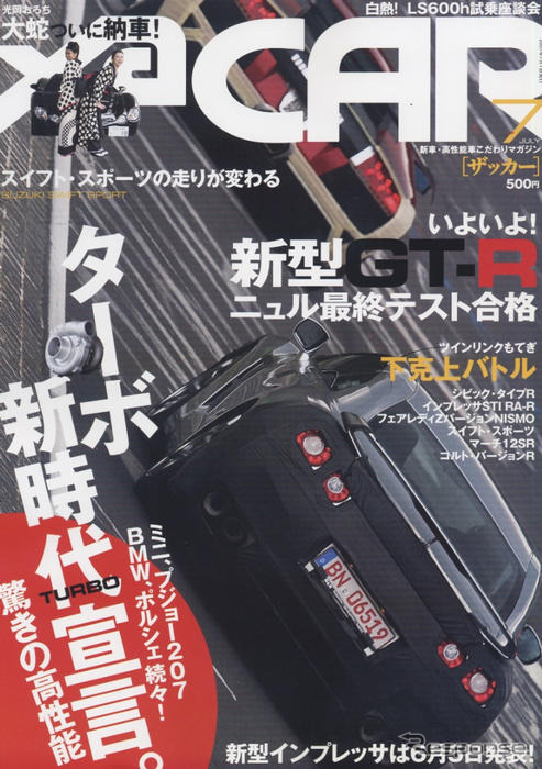 環境志向を先取る日本のターボ