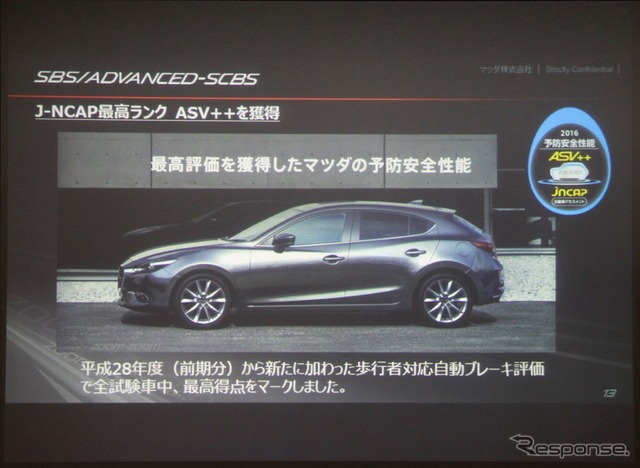CX-5 安全技術体験イベント