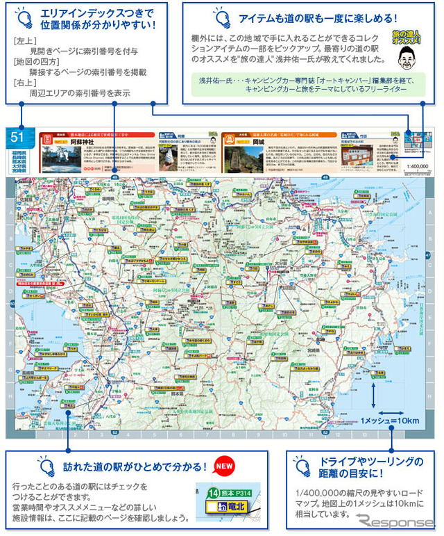 ドライブに便利な日本全国のロードマップ