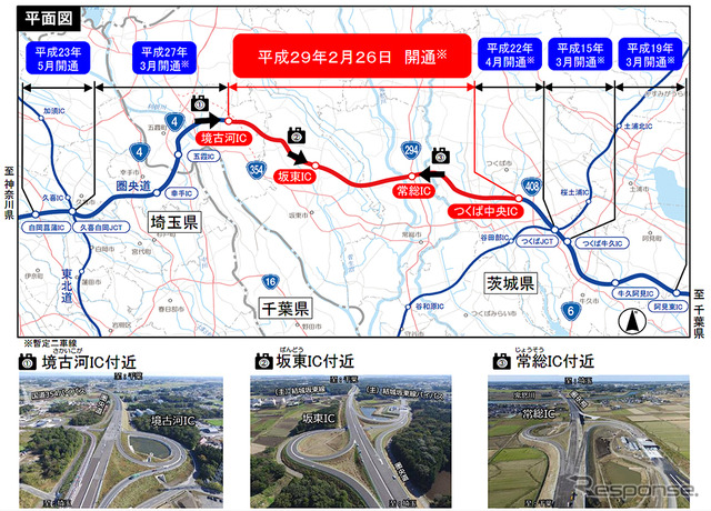 2月26日全通、圏央道