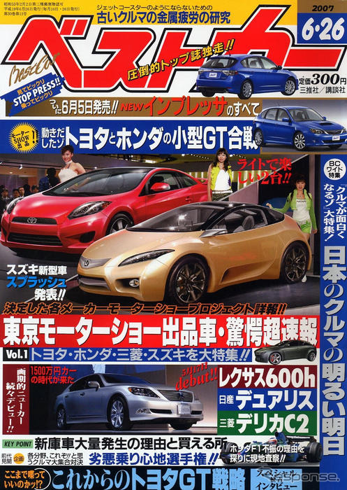 日産 デュアリス、日本価格はバーゲンプライス?