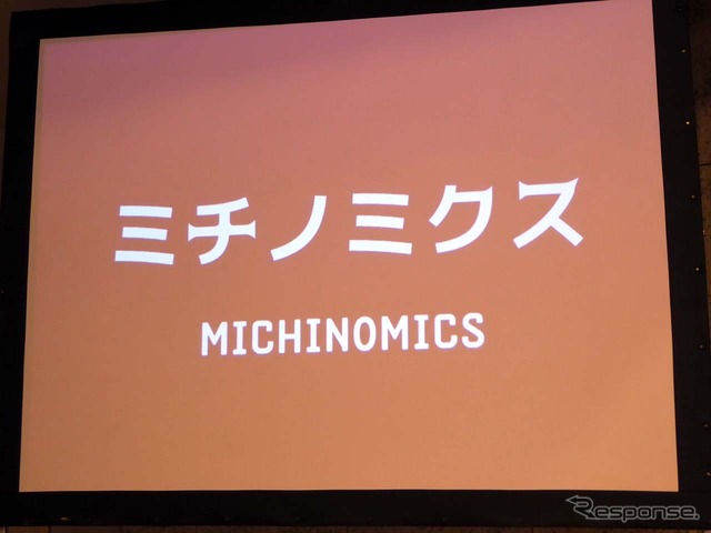 プロジェクトでは、「交通の価値、いわゆる道が新たな価値を創る『ミチノミクス』」を提案