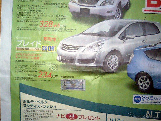 【明日の値引き情報】このプライスでこの新車を購入できる!!