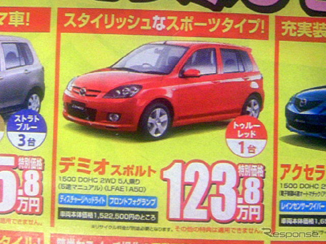 【新車値引き情報】軽自動車＆コンパクトカー