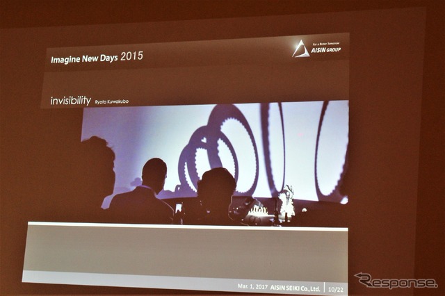 アイシン精機ミラノデザインウィーク2015 invisibility