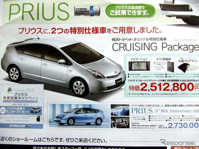 【新車値引き情報】マツダ ロードスター など…スポーツ&セダン
