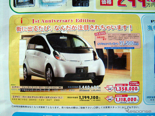 【新車値引き情報】軽自動車&コンパクトカー、まだあります