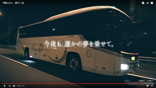 ドリーム ルリエ 公式動画「横山さん、紹介」篇
