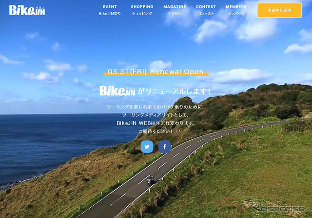 BikeJIN WEB