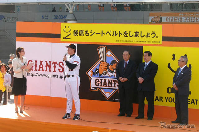 ジャイアンツ原監督、後席シートベルト着用を約束
