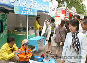 JAF、エコライフフェアに出展
