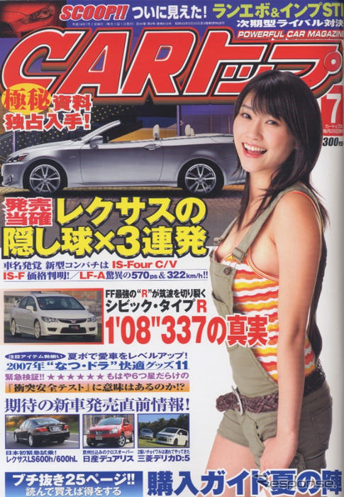 レクサス LF-A の3本出しマフラーに注目!