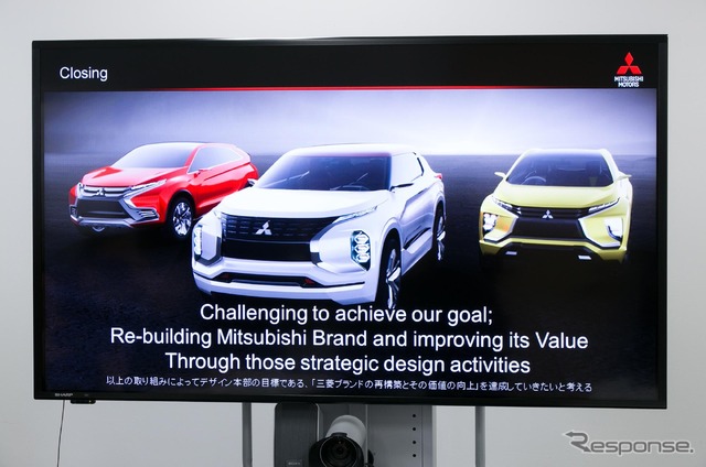 新しい三菱デザインを象徴する3台のコンセプトカー