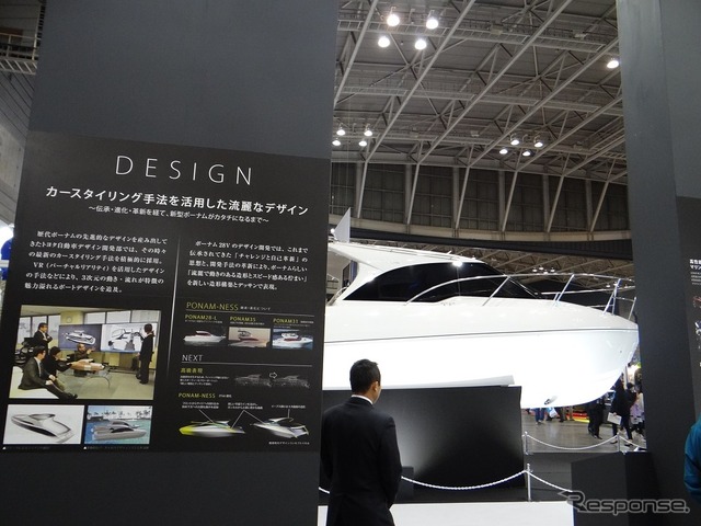 【ジャパンボートショー2017】自動車メーカーだからできるボートづくり(トヨタ自動車ブース)