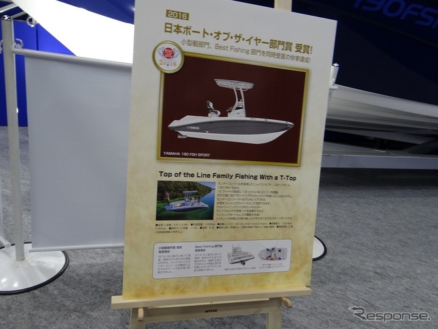 【ジャパンボートショー2017】フィッシングをあきらめないエンターテインメント性(ヤマハ190FSH SPORT)