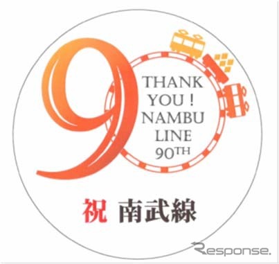 記念編成には開業90周年記念ロゴマークをデザインしたヘッドマークが取り付けられる。