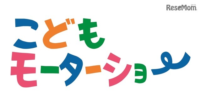 こどもモーターショー:ロゴ