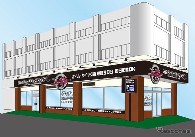 ナップス メンテナンスショップ 戸田店