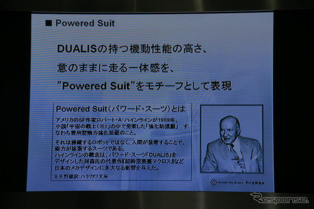 【日産 デュアリス 発表】パワード・スーツとは