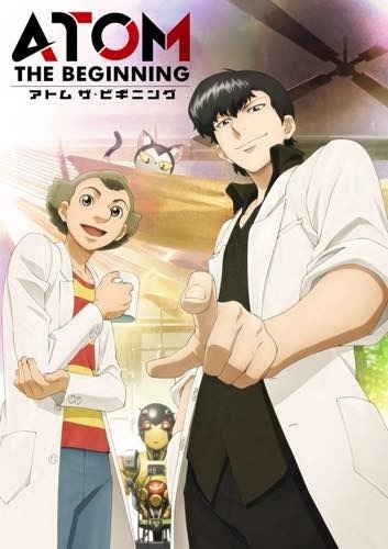 「アトム ザ・ビギニング」4月15日より放送スタート キービジュアルもお披露目