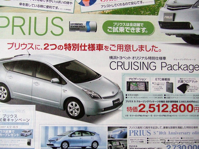 【新車値引き情報】トヨタ プレミオ 新型予告