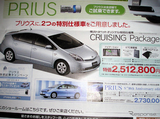 【新車値引き情報】トヨタ プレミオ 新型予告