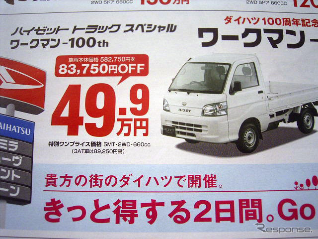 【新車値引き情報】トヨタ プレミオ 新型予告