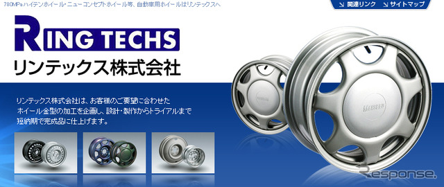 リンテックス(WEBサイト)