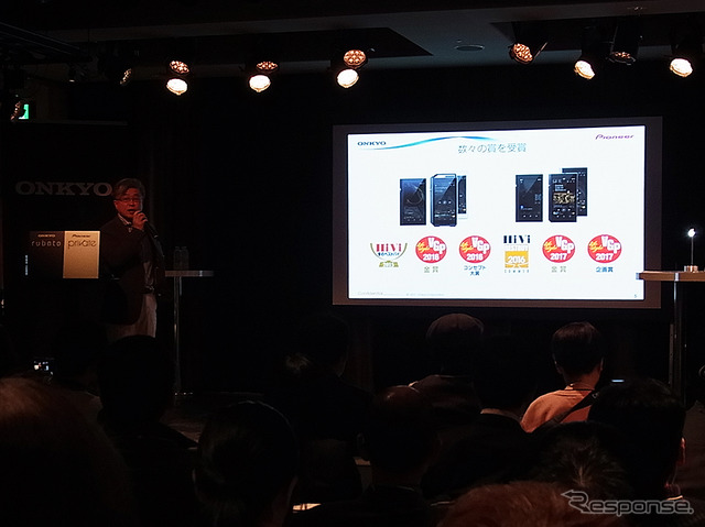 オンキヨー&パイオニアイノベーションズ「private」「rubato」記者発表会(3月8日、都内)