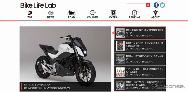 バイク王 バイクライフ研究所が開設したバイクライフ・コンテンツサイト「バイクライフラボ」