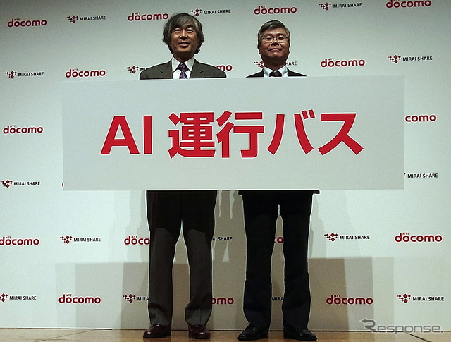 「ドコモ×未来シェア」によるモビリティサービスプラットフォーム開発に向けた共同会見(東京都内、3月9日)