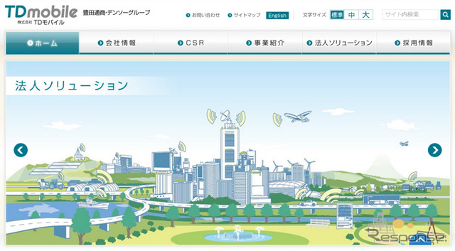 TDモバイル(WEBサイト)