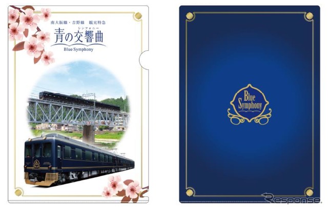 新しい鉄道グッズも販売される。画像はクリアファイルのイメージ。