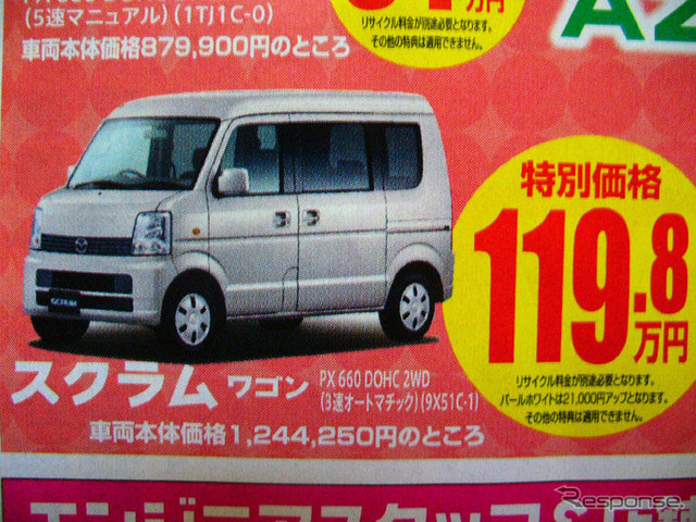 【新車値引き情報】エクストレイル 25万円引きか、クロスロード 12万円引きか
