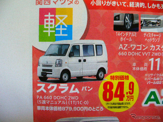 【新車値引き情報】エクストレイル 25万円引きか、クロスロード 12万円引きか