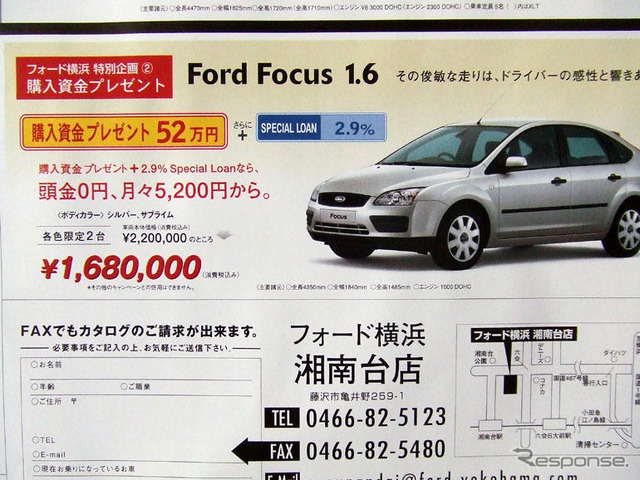 【新車値引き情報】ティアナ 53万円引きなど…スポーツ&セダン