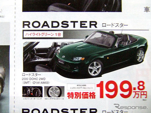 【新車値引き情報】ティアナ 53万円引きなど…スポーツ&セダン