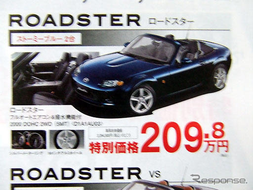 【新車値引き情報】ティアナ 53万円引きなど…スポーツ&セダン