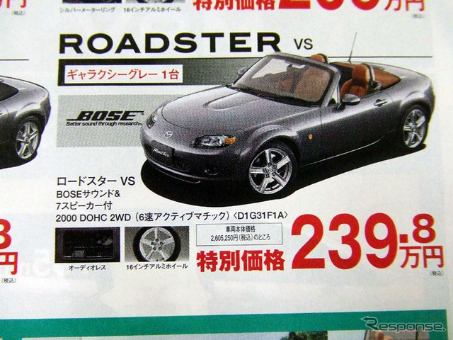 【新車値引き情報】ティアナ 53万円引きなど…スポーツ&セダン