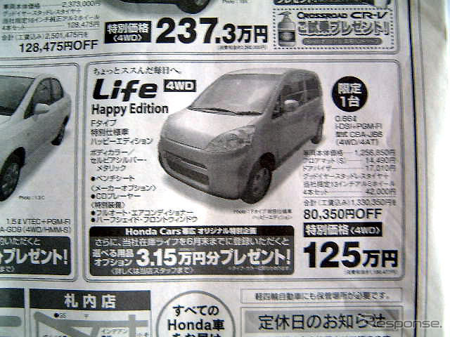 【新車値引き情報】このプライスで軽自動車を購入したい!!